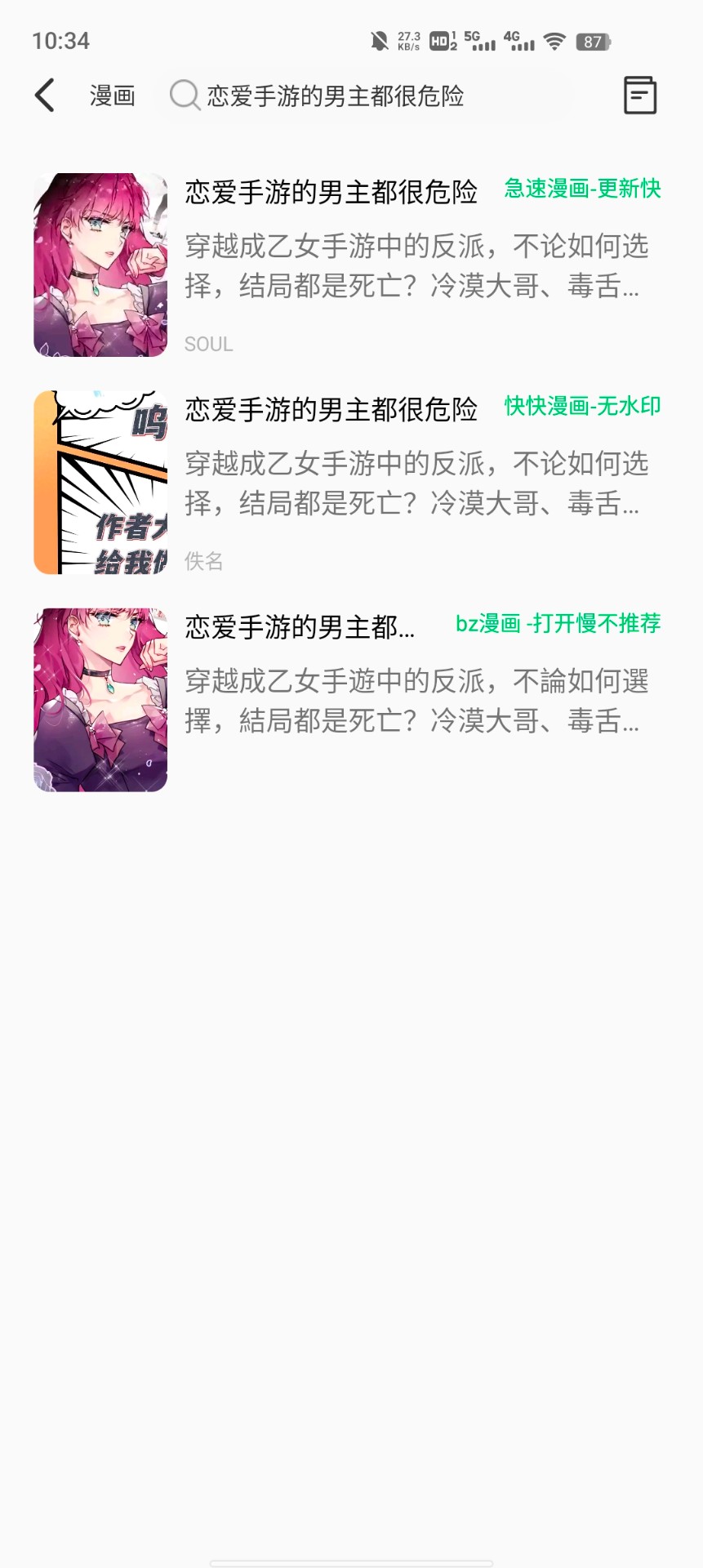 书漫画馆 截图4