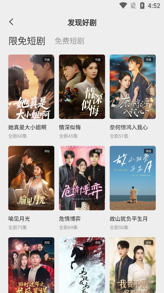 酷看短剧手机版 1