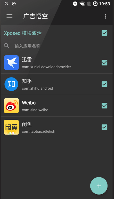 大圣净化手机版 1