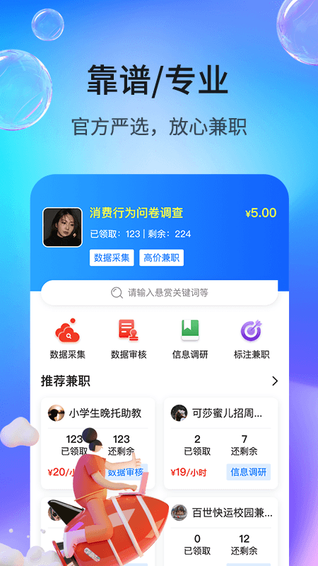 牛帮悬赏app 1