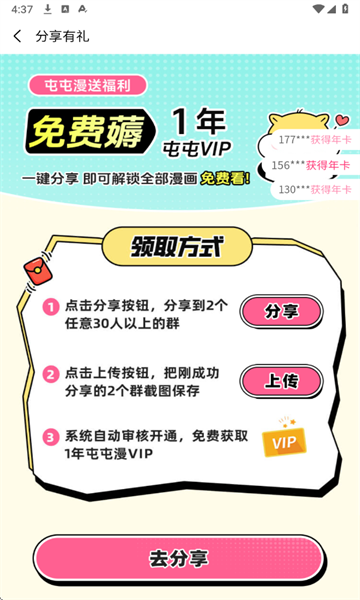 屯漫(Tunman) 截图2