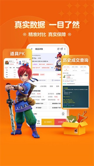 梦幻藏宝阁 截图2