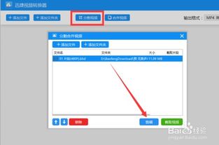 如何快速上手？轻松学会截取视频精彩片段与高清图片的方法！ 4