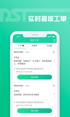 老铁助手 截图3