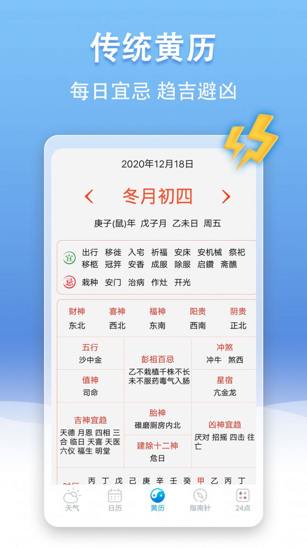 u天气app 截图2