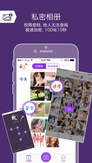 安图生APP 1