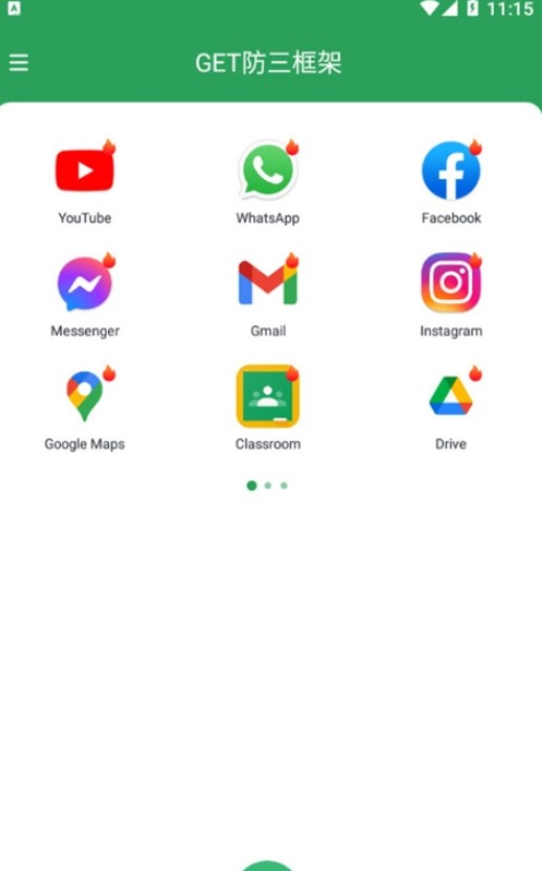 GET防三框架 1