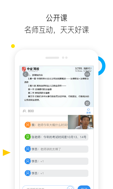 法考题库通app鸿蒙版 截图2