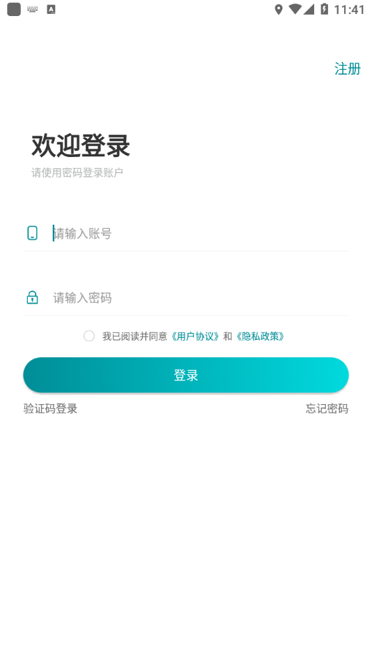 三个帮 截图3