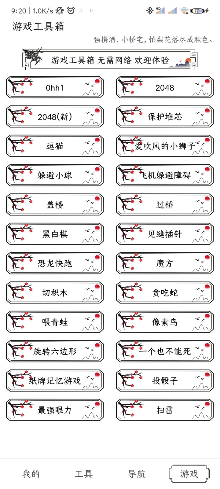 水墨工具箱 截图3