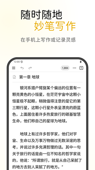 WonderPen 截图4