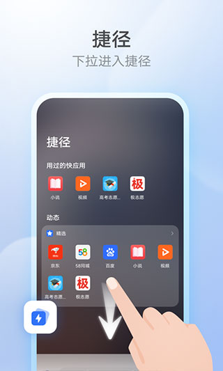 花瓣浏览器安卓版 截图2