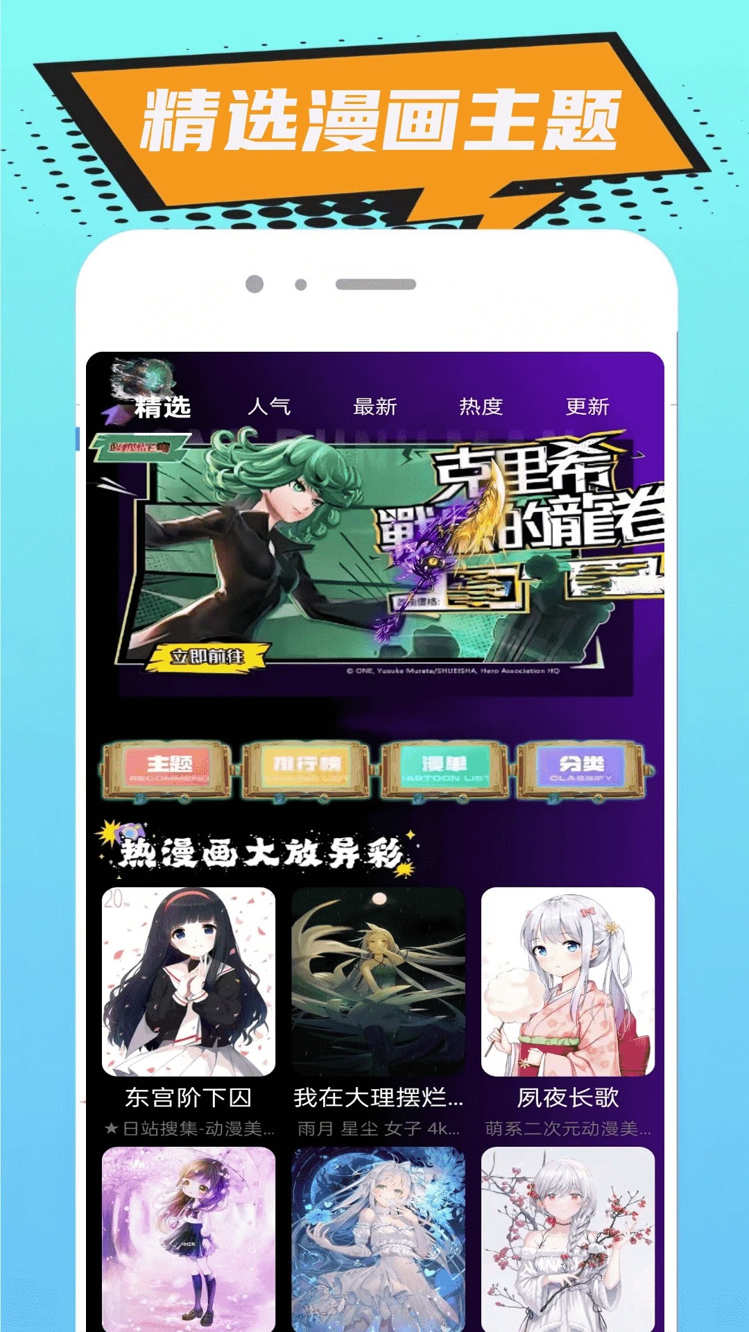 无染二次元 截图1