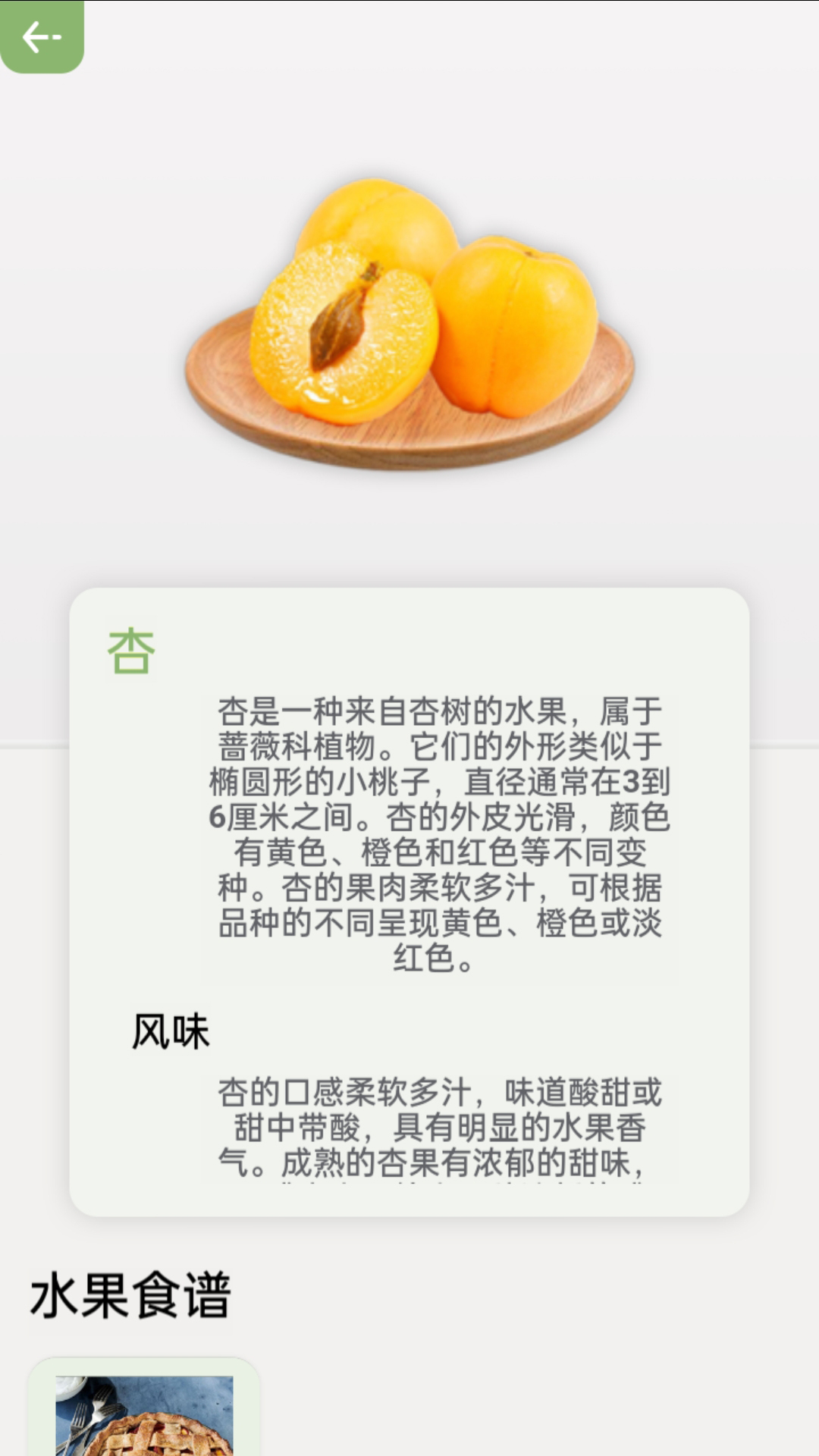 指尖果园app安卓版 截图3