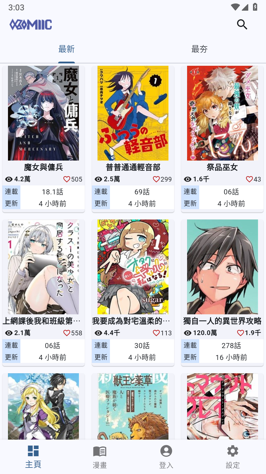 komiic漫画无广告版 截图6