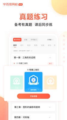 题拍拍2025 截图3