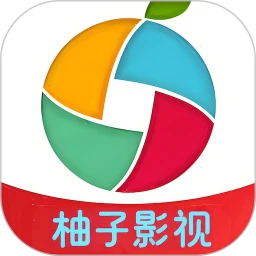 柚子影视tv电视版
