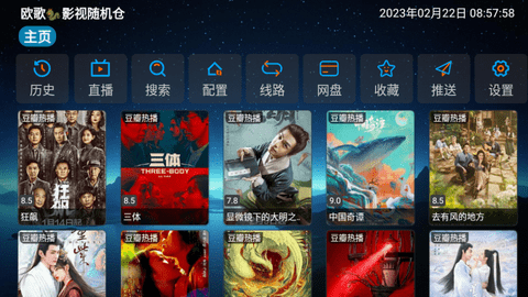 欧歌影视最新版 截图1