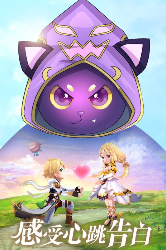 驯龙物语手游渠道服 截图5