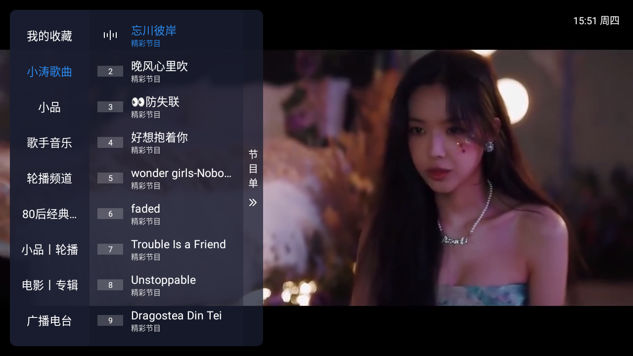 神曲TV官方下载 1