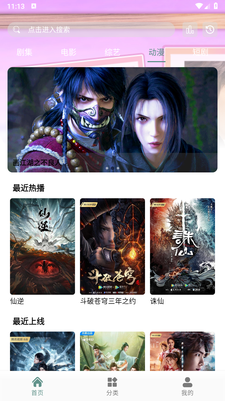 咕噜映画最新版 截图3