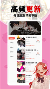 漫蛙app 截图3