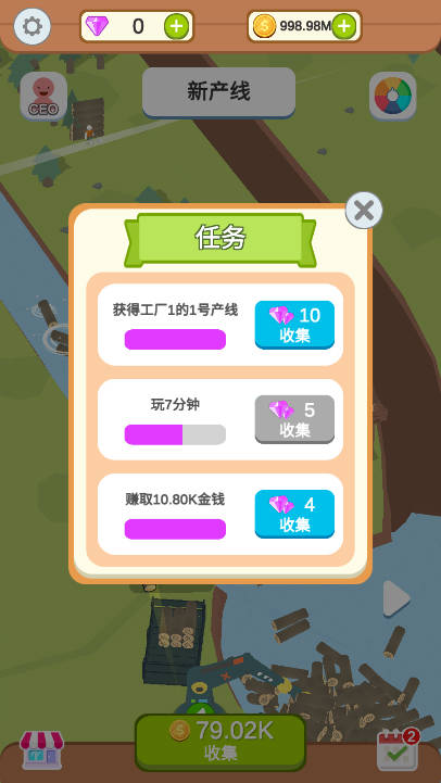 水产伐木场内购版 截图2