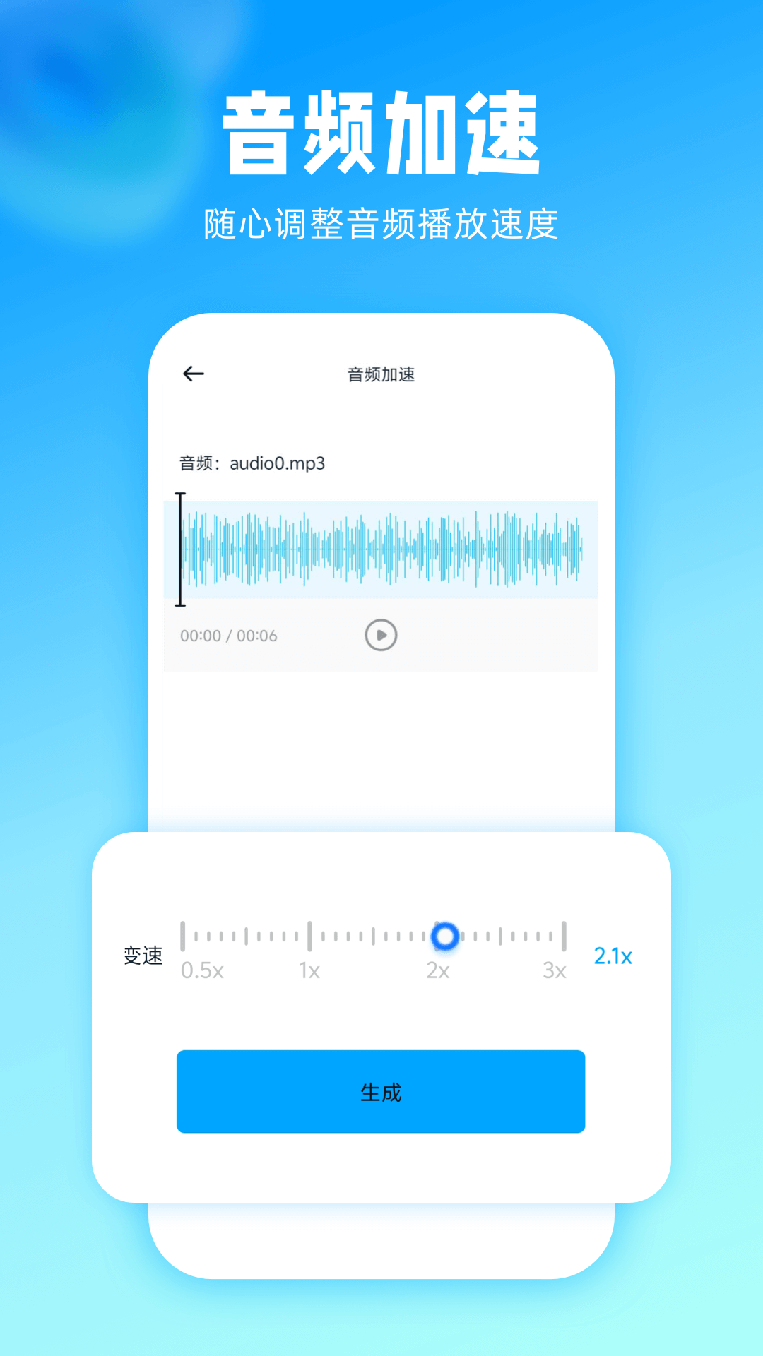 伴奏神器免费下载 截图5