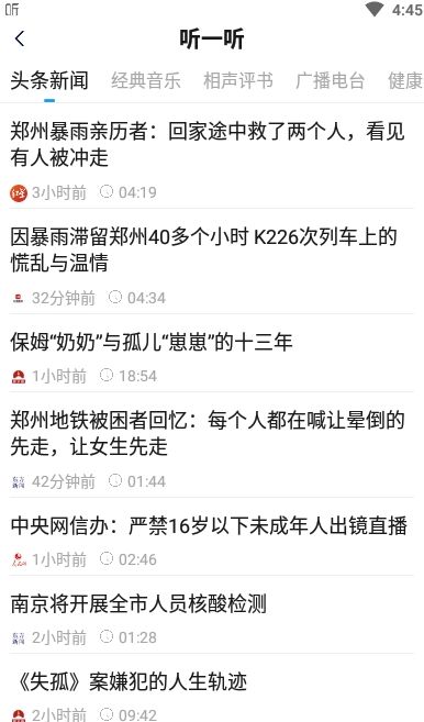 音悦天气预报 1