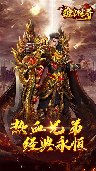 维京传奇 截图2