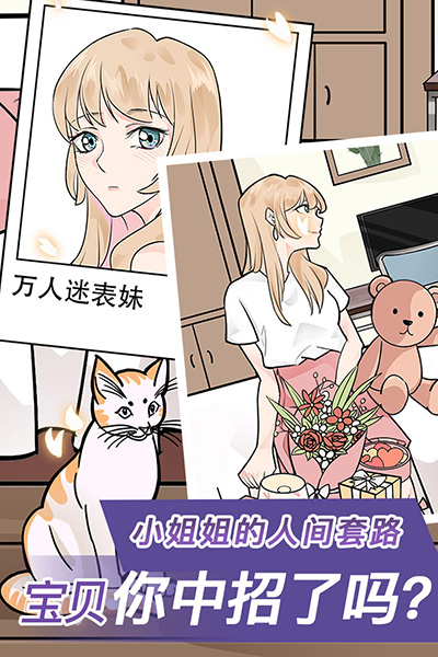 宝贝你听我解释 截图2