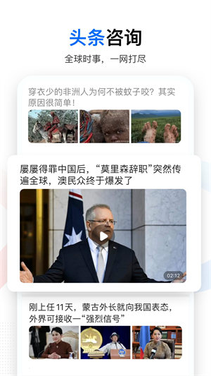 搜啥浏览器 1