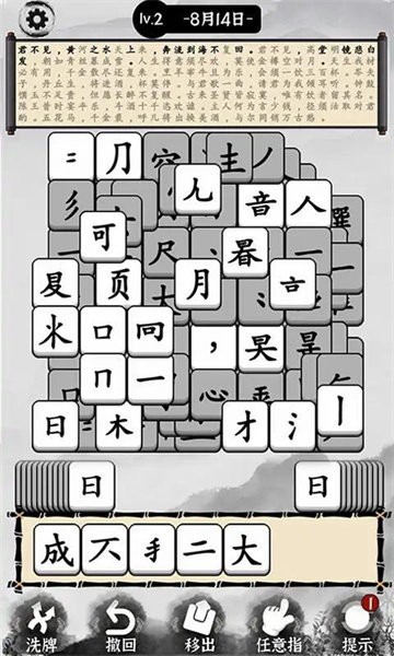 文字大玩家免广告版 截图3