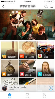 智慧联想 截图5