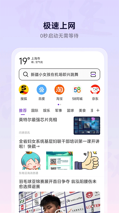 微米浏览器 截图1