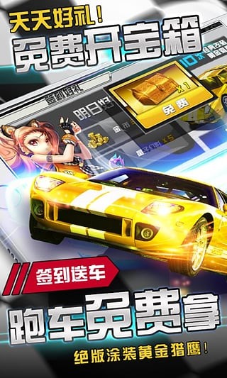玩玩车神 截图4