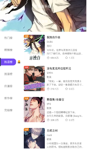 漫趣app正版下载 截图5