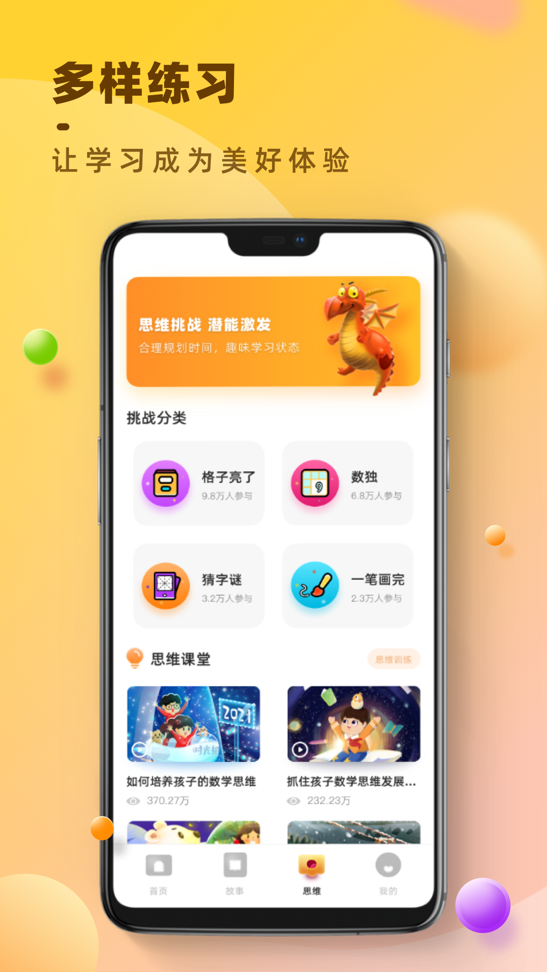 倍速点读 截图3