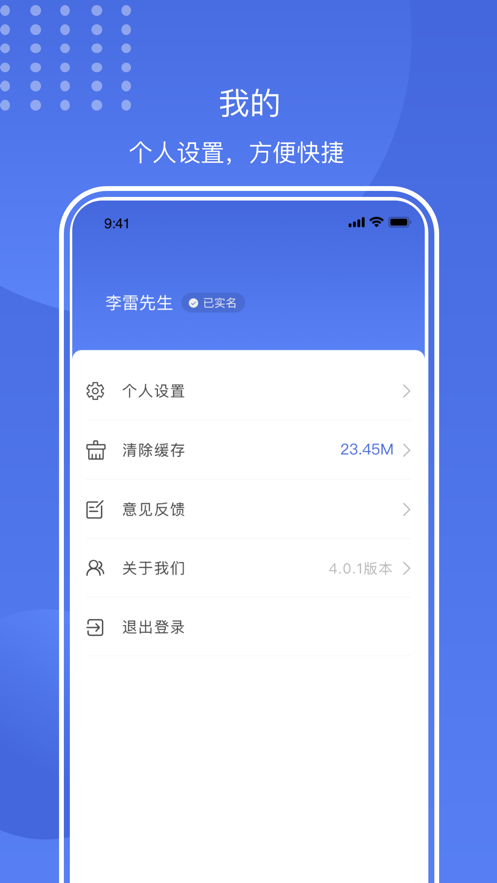 闪薪薪app安卓版 截图2