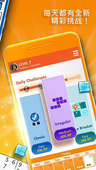 微软数独中文免广告版 截图2