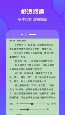 酷匠阅读 截图1