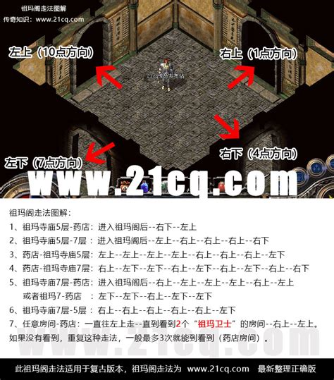 探索祖玛阁：揭秘神秘通行之路 1