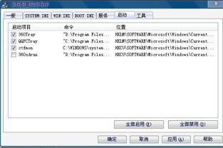 修复损坏的WINDOWS\system32\config\SYSTEM文件，一键解决方案！ 1