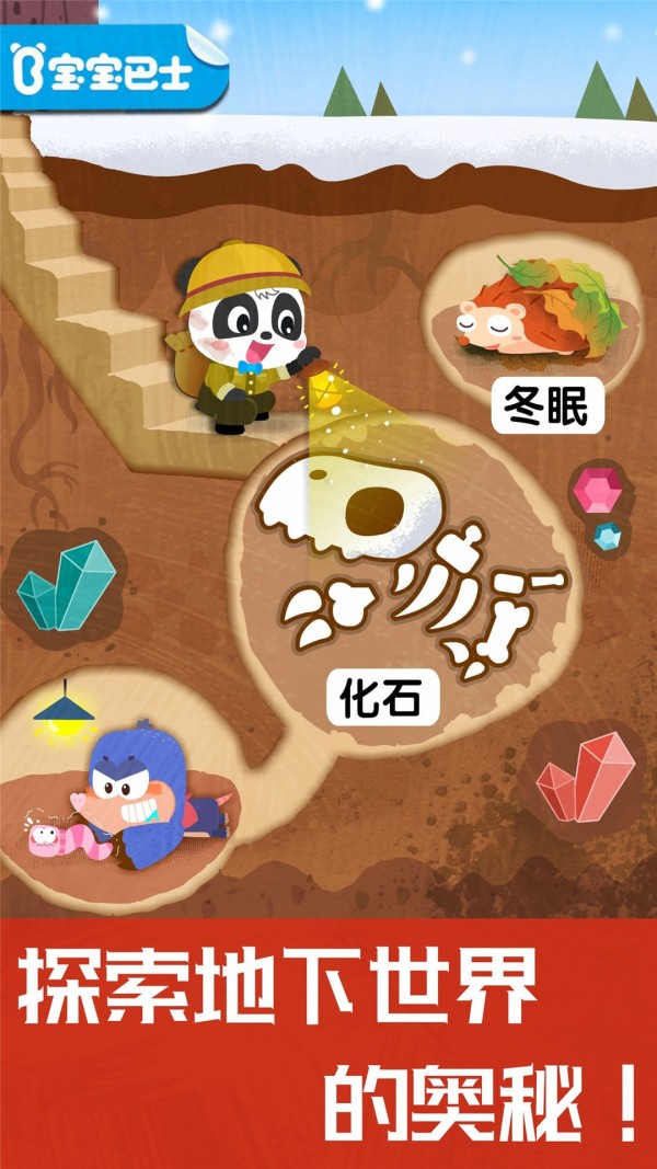 奇妙地下王国 1