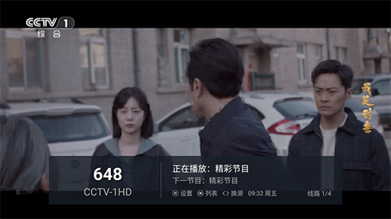 电视多tv盒子 截图4