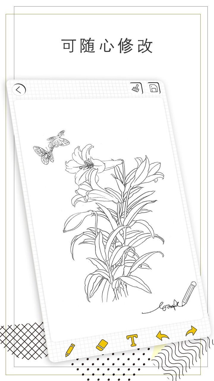 智绘画图 截图2