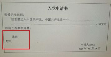 在信的末尾写“此致敬礼”，“此”指的是什么？ 3