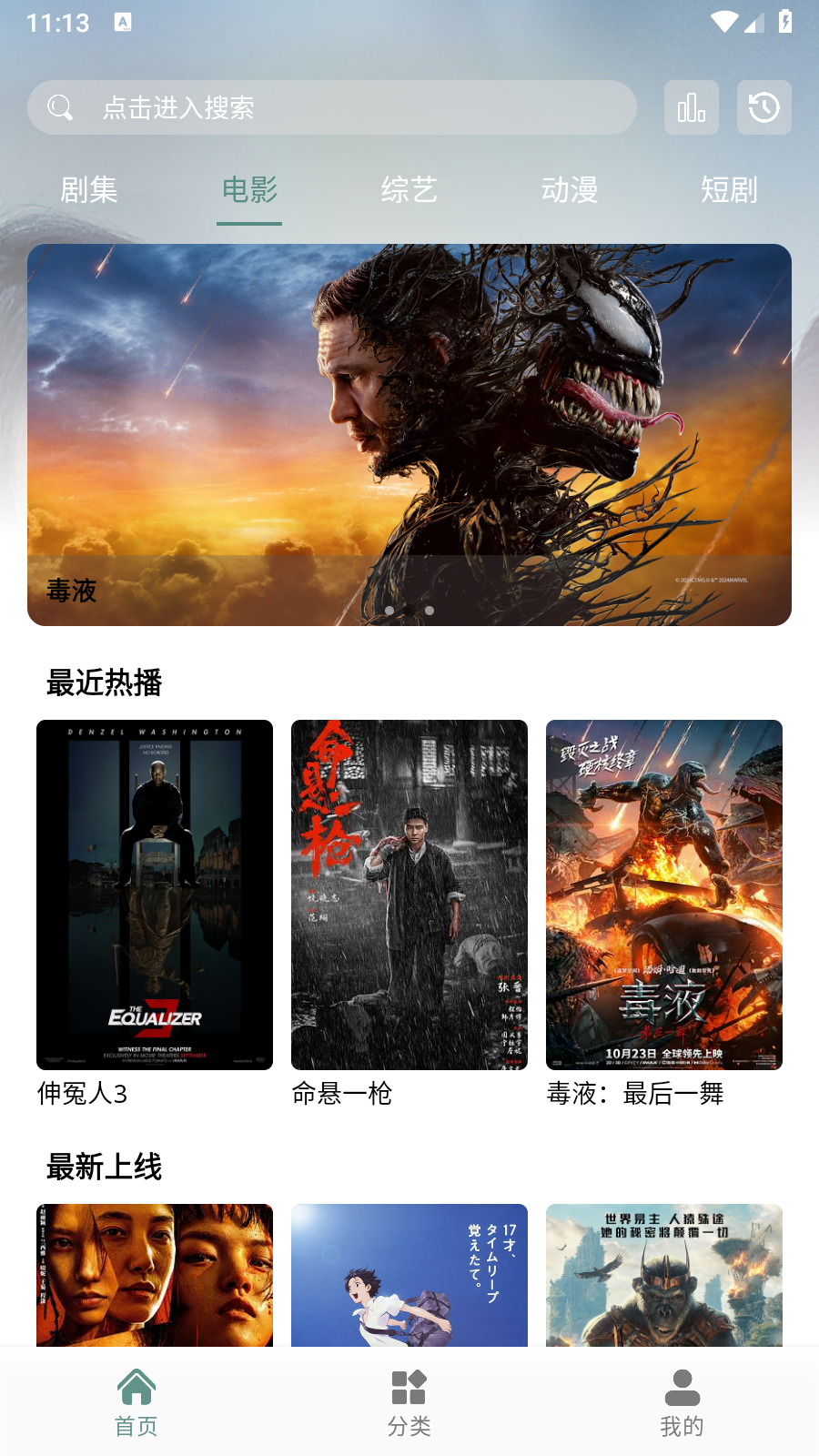 咕噜映画最新版 截图7