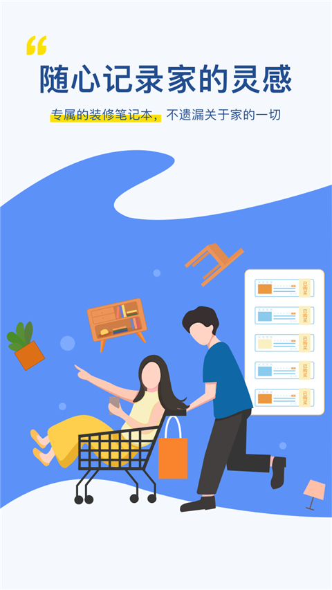 月球理想家app 1