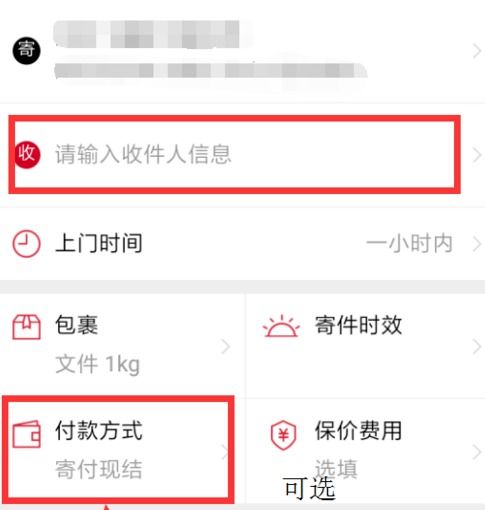 揭秘货到付款物流的高效操作秘籍：安全便捷，一步到位！ 2